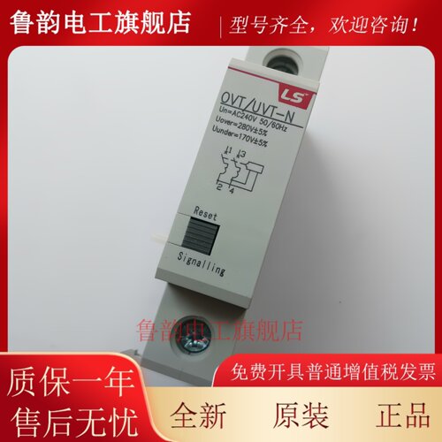 LS断路器BK63N过欠压脱扣器OVT/UVT-N AC240V分励SHT-N 110-415V