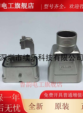 19120080412 哈丁浩 重载连接器 轨道交通M25接口 EMC上壳顶出线