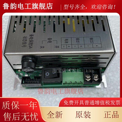 消防设备电源CFT05A-B1火灾报警控制器开关电源原装配套