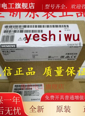 6ES7331 6ES7 331-7PF01-0AB0 7NF00 7PF11 SM331西门子原装正品