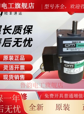 东方OM原装电机5TK20CGN-A 4TK10CA-A 5TK20CA-A 5TK20GN-CW2J/E