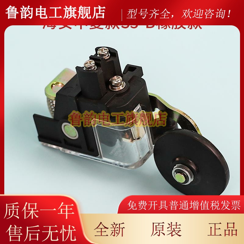 电梯限位开关S3-B行程开关井道换减速上下极限开关1370适用三菱