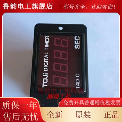 TOJI台湾统技原装两段式时间继电器T4D-C/T3D-C装正品12~60VDC/AC