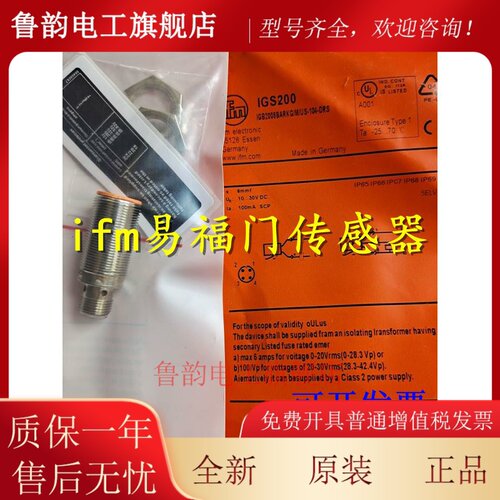 正品易福门接近开关IFS700 IFS701 IFS702 IFS703 IFS704传感器