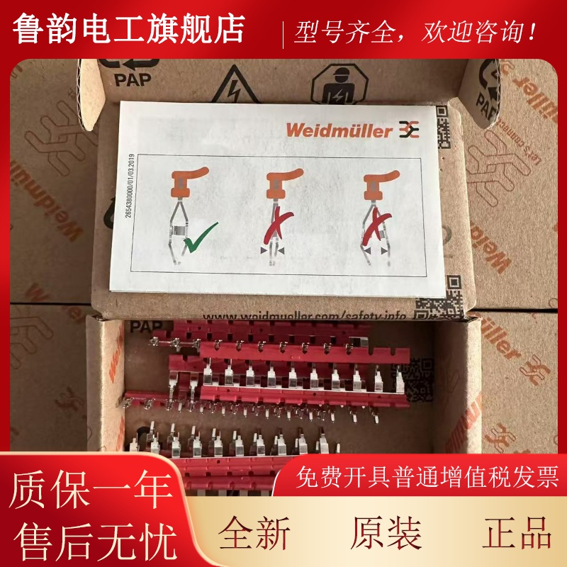 适用魏德米勒TCC 6.4/10 RD TRS/TRZ 24V 1CO横联件 短接条255640