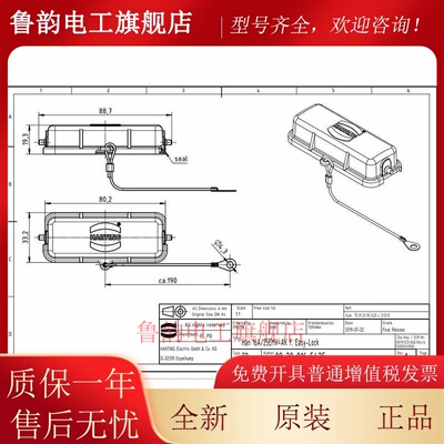 09200165425 HARTING HAN 16A 防尘盖 防护盖 重载连接器