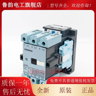 原装西门子交流接触器3TF50/3TF51/3TF52/3TF53/3TF54/55/49 OX