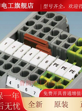 3030187插拔式桥接件FBS4-5正品凤凰短接条菲尼克斯四位四联红色