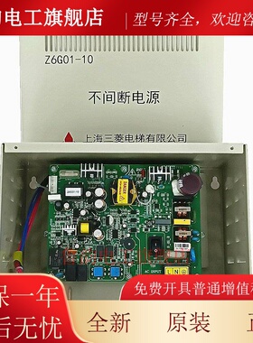 三菱电梯不间断电源ZUPS01-001WS65-2AAC-UPS 24V 12V Z6G01-10