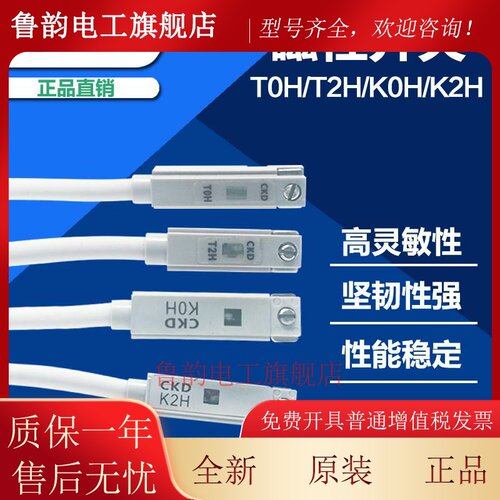 CKD原装正品 KOH TOH T2V T3H T2H T0H磁性开关全新大量现货 促销