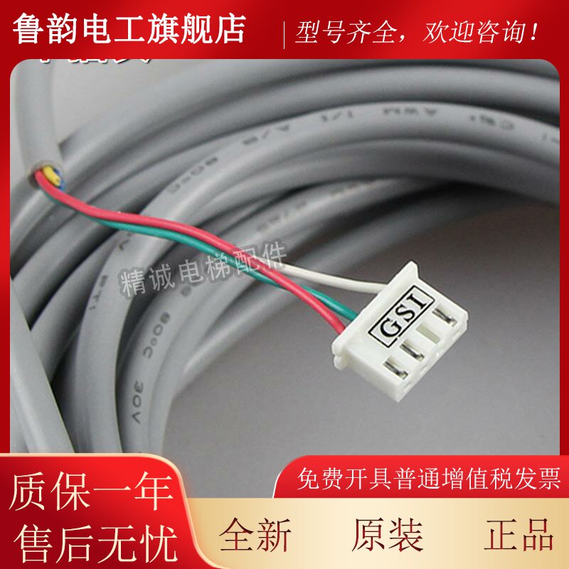 三菱电梯门机光电开关GLS2100位置开0关P1316C215-4PJO/05 电梯0