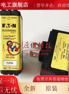 BUSSMANN保险丝TCF90/40/45/50/60/70/80/90/TCF100RN 90A 600V