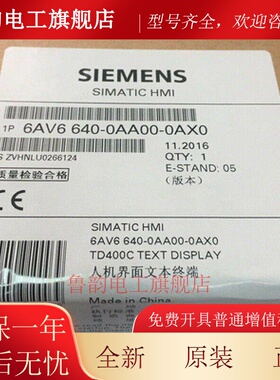 6AV6640-0AA00-0AX0西门子TD400C TD200文本6ES7272-0AA30-0YA1