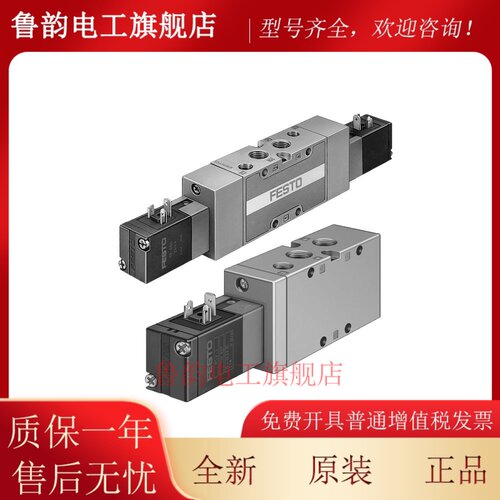 FESTO电磁阀JMVH/MVH-5-5/3E-1/4-1/8-3/8-L-B 19701 19136 19779