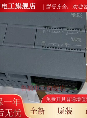 西门子s71200PLC模块CPU 1211C/1212C/1214C/1215C/1217C/DCDCDC