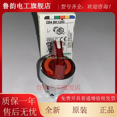 ZB4BK1213 ZB4BK1233 ZB4BK1243 ZB4BK1253/1263/1283 施耐德开关