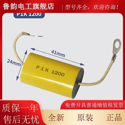 适用东芝电梯变频器黄0色电容IK 120WAW电阻PP1K 120模块0电容连