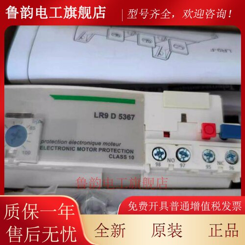 LR9F5371热过载继电器 D/F5363/ D/F5367/F5369/F5357/F7375/7379