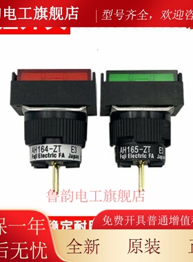 原装矩形按钮开关AH164 AH165-TL 16mm 220v 红 白 绿色按钮