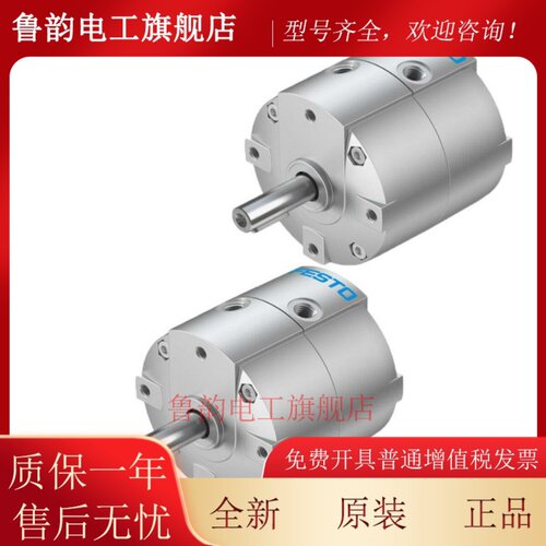 FESTO摆动气缸DRVS-6-8-12-16-25-32-40-90-180-270-P 1845720 23