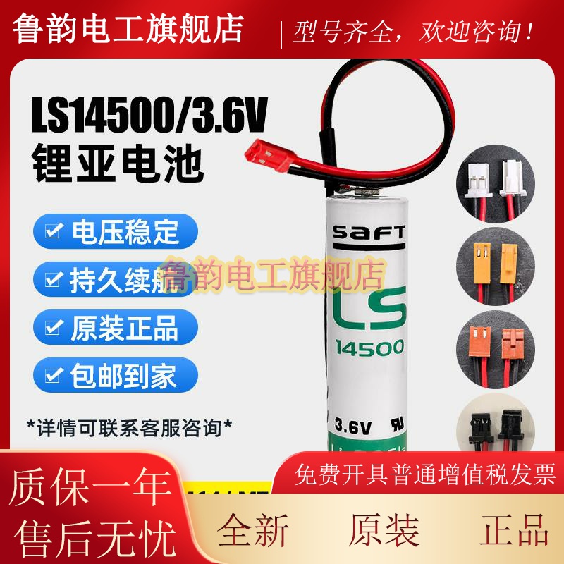 广数数控系统驱动器编码器LS14500 AA3.6v锂电池台达汇川伺服SATF