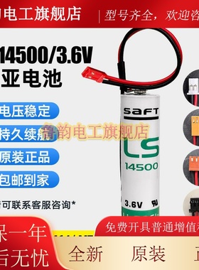广数数控系统驱动器编码器LS14500 AA3.6v锂电池台达汇川伺服SATF