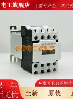 天水二一三电梯PJX 静音接C触GSC1(CJX4)0908DT-0器910DTGS1-0901