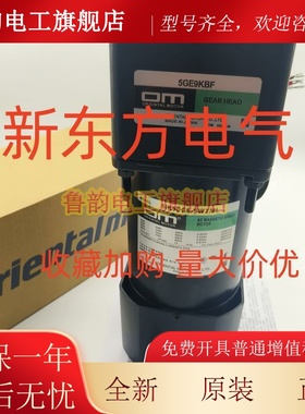 东方电机5TK20GN-CW2*5IK60GVH-GC*5RK40GN-CW2ML*5RK90GU-AWM*