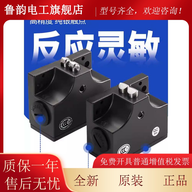 SN02/03D12-502-M 03 R12双触加工中心MC1688组合行程限位开关
