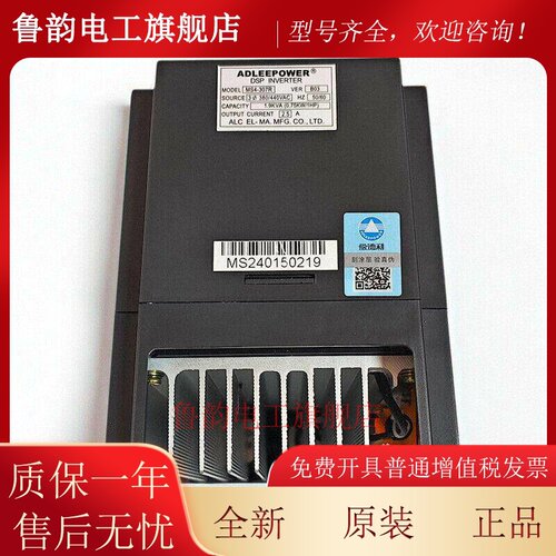 台湾ADLEEPOWER爱德利380V变频器MS4-307R调速器2.2KW配F300面板