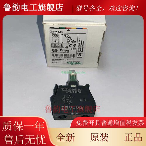 ZBVM1 ZBVM3 ZBVM4 ZBVM5/M6/M8 ZBV-M1/M3/M4/M5/M6施耐德指示灯