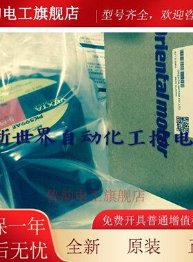 原装VEXTA东方马达PK564AE/566AE PK569AE/PK599AE/-NA PKE599AC