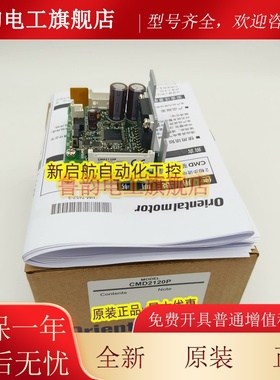 VEXTA东方驱动器CMD2109P/2112P/2120P CSD2109P/2112P/2120P