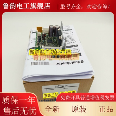 VEXTA东方驱动器CMD2109P/2112P/2120P CSD2109P/2112P/2120P