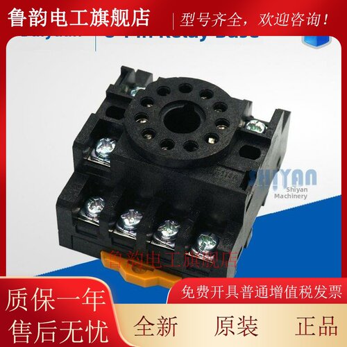 正品大一时间继电器底座PF113A 继电器座PF-113A 圆形11脚