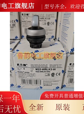 伊顿穆勒M22-WRLK3-W带灯按钮UL认证CSA认证齐全