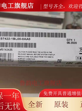 全新正品未开封6ES7 422-1BL00-0AA0 6ES7422-1BL00-0AA0现货销售