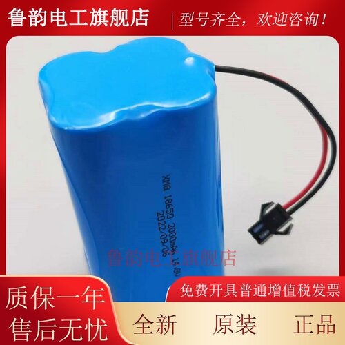 上海蓝德LD-P2020II注射泵输液泵电池 18650 2000mAh 14.8V锂电池