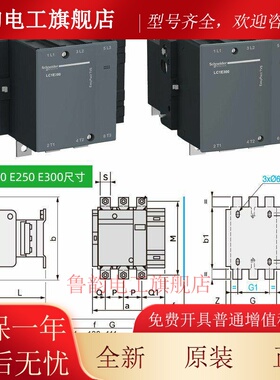 施耐德交流接触器LC1E120/E160/E200/E250/E300/400/500/630 220V