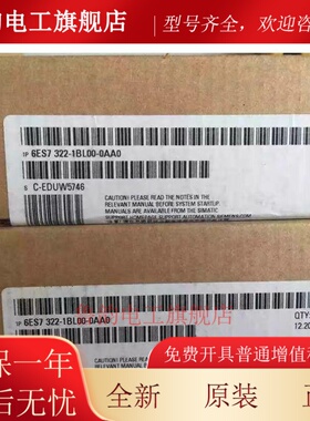 全新正品未开封6ES7 322-1BL00-0AA0 6ES7322-1BL00-0AA0现货销售