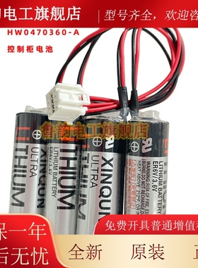 YASKAWA安川ER6V/3.6V编码器HW0470360-A机器人本体电池C3N控制柜