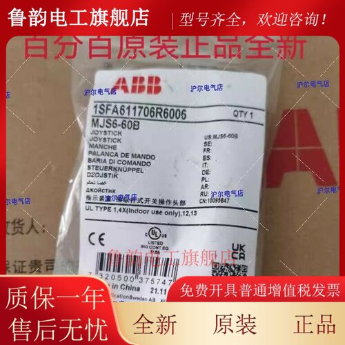 正品ABB 操作杆 MJS6-60B MJS7-60B MJS8-60B MJS9-60B MJS10-60B