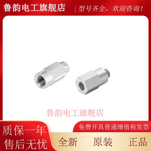 FESTO费斯托真空安全阀ISV-1/8/1/4/3/8-M5-M6-M10 33969 33970
