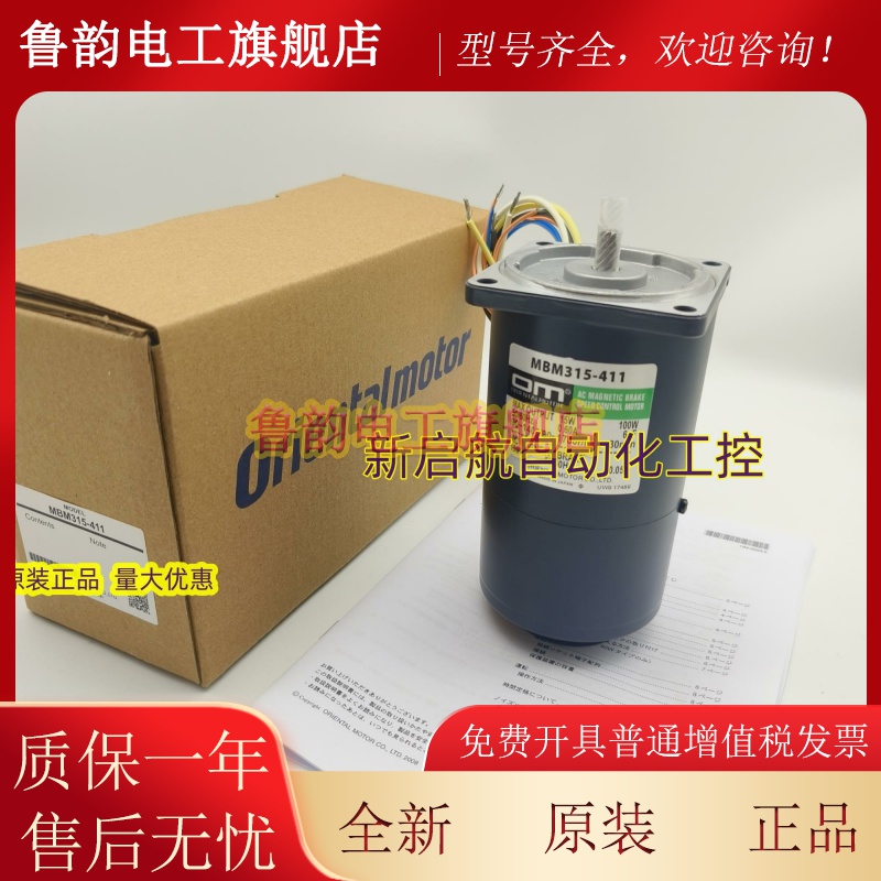 OM东方电机MBM206-411/412 MBM315-411/412 MBM425-411/412询