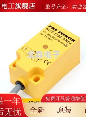 尔克款接近开关I图5-Q18-AN6X NI10-Q2-AP6X NI15-Q305-AIXCP6XNR