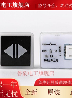 电梯按钮GS-1A方形按键黑色适用东芝电梯CV600 620外呼按钮配件