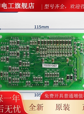 适用富士达按电扩梯内通XLL讯板IF67轿内展钮板IF轿68配件