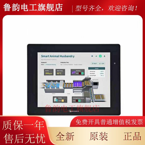 15.6寸威纶通触摸屏CMT2167XCMT2129X全新原装正品显示屏包邮现货