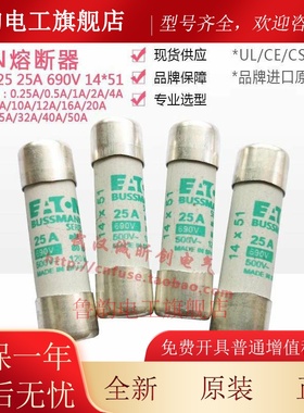 BUSSMANN保险丝C14M2 C14M6 C14M10 C14M20 C14M25 C14M50 C14M40