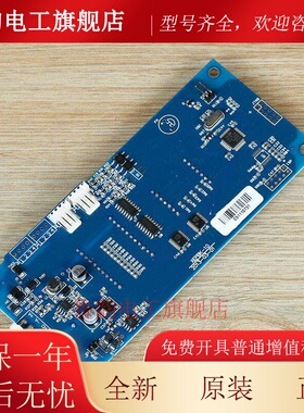 电梯外呼显示板XEPBK-10 20 SCH5600 SM5600-04A-V2